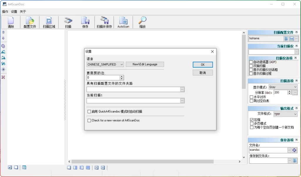 图片[2]-A4ScanDoc v2.0.9.31便携版：文档扫描与OCR识别工具-安忆小屋