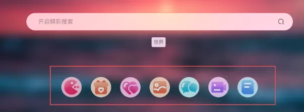 子比主题 – 顶部多功能组件导航美化-安忆小屋