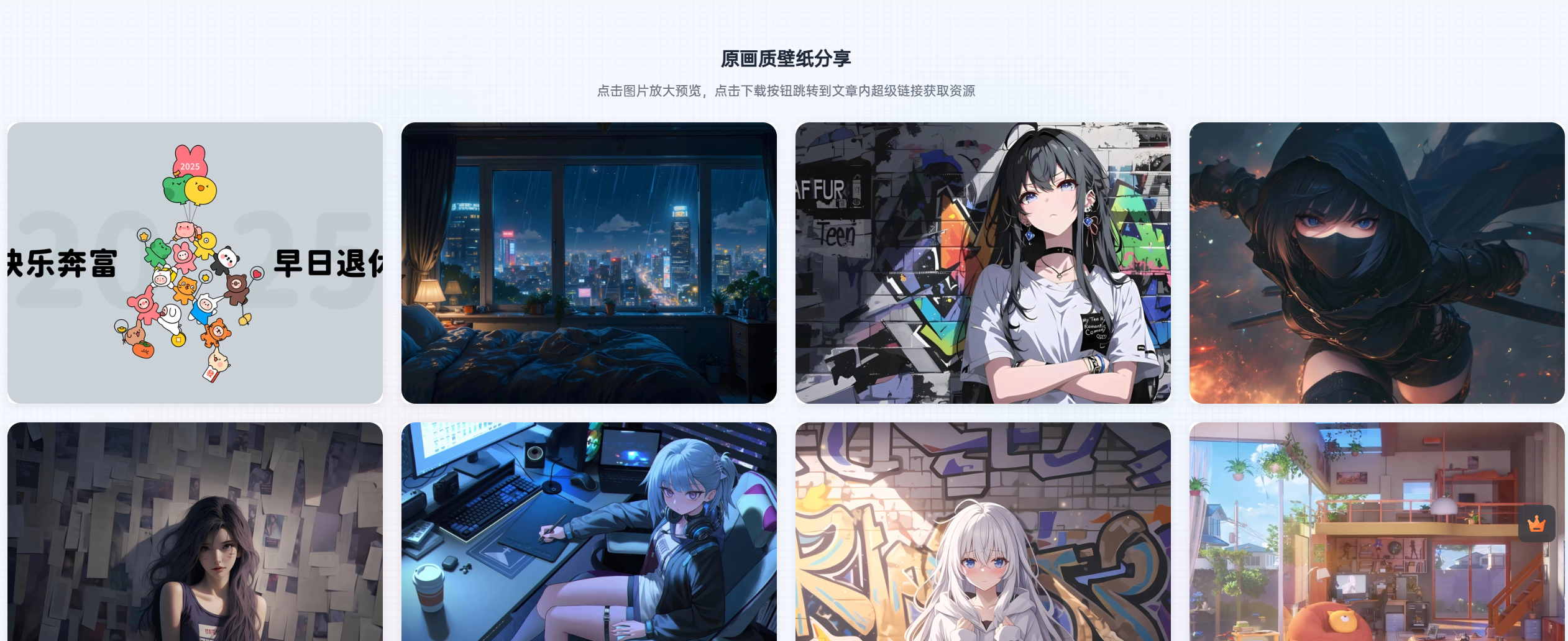 子比主题 – 图片壁纸页面_适配子比-安忆小屋