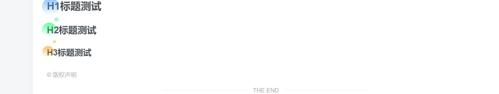 子比主题 – 浮动圆点标题样式美化-安忆小屋