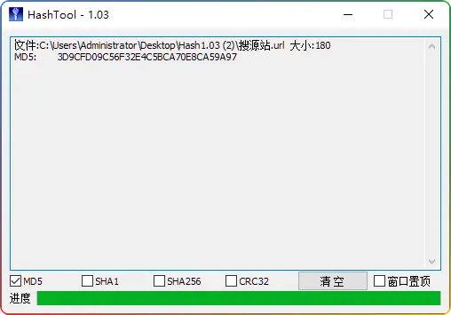 快速Hash工具 v1.03：文件哈希校验高效工具-安忆小屋