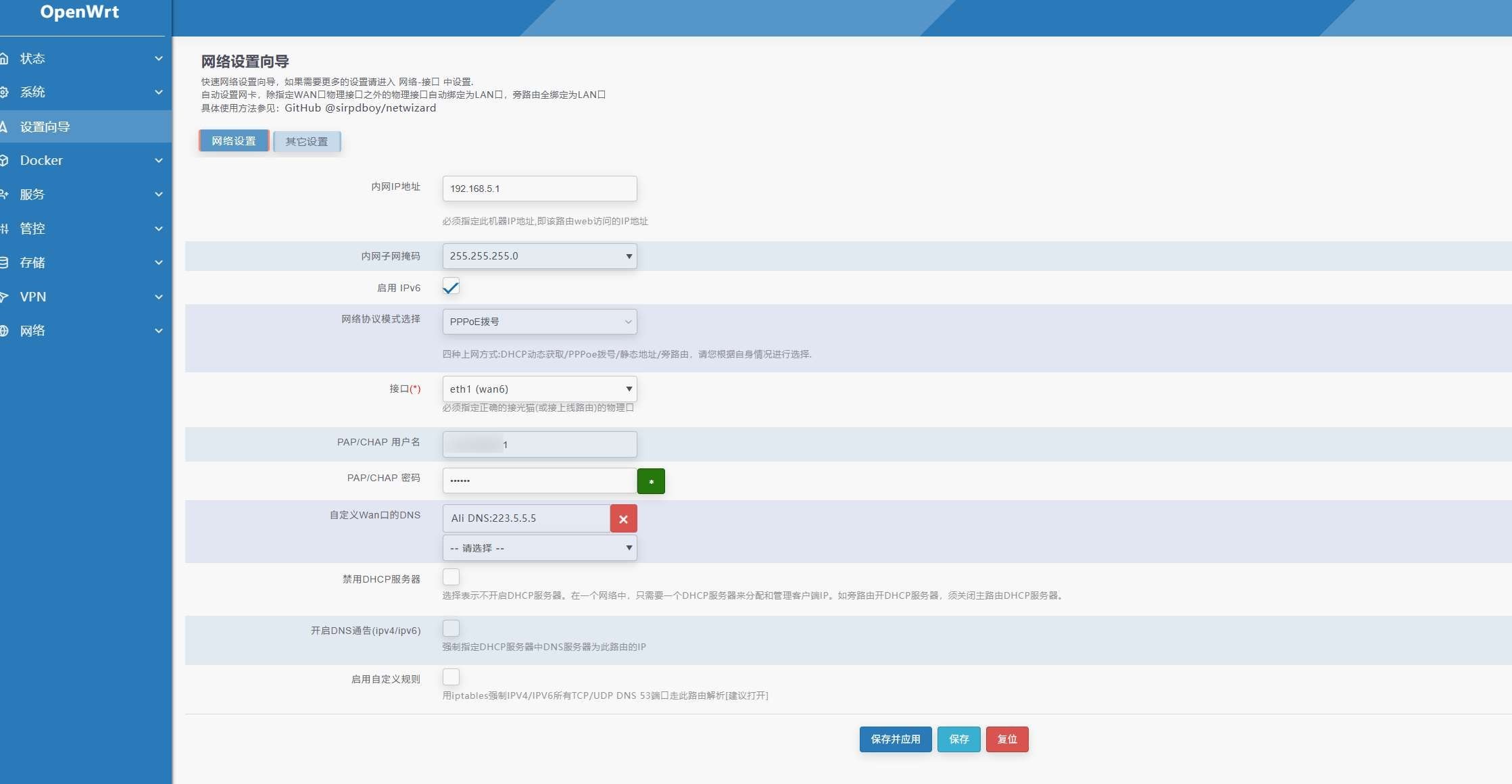 v2家宽搭建教程-安忆小屋