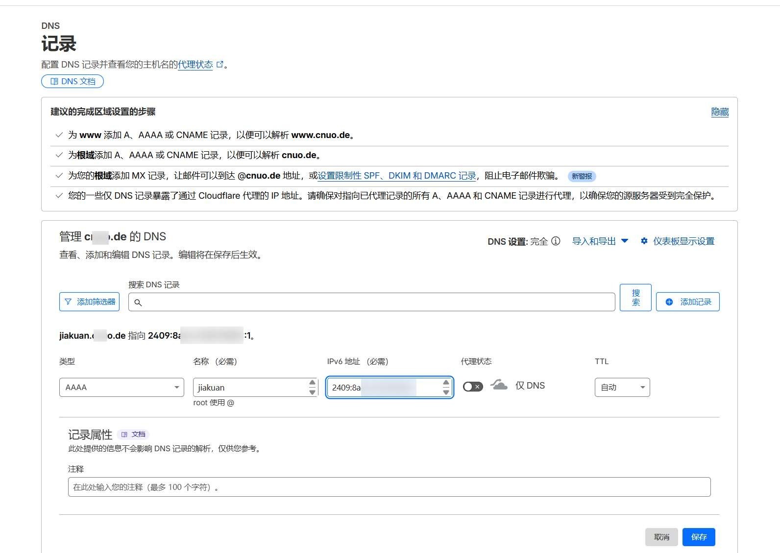 图片[3]-v2家宽搭建教程-安忆小屋