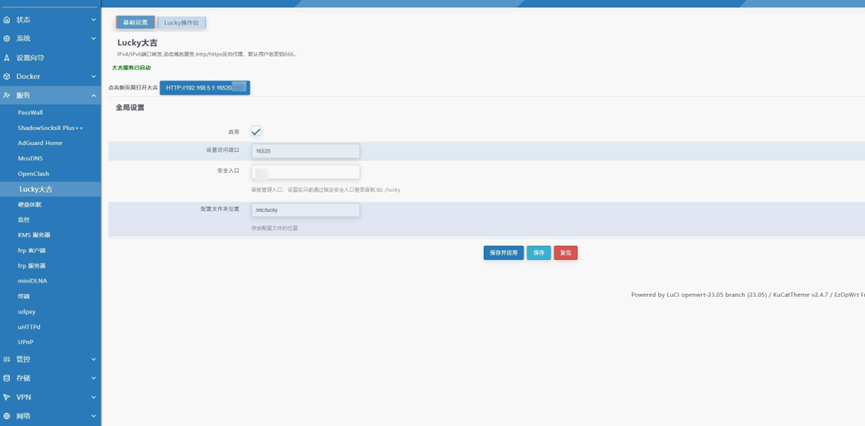 图片[4]-v2家宽搭建教程-安忆小屋