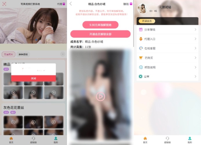 视频打赏写真系统源码-安忆小屋
