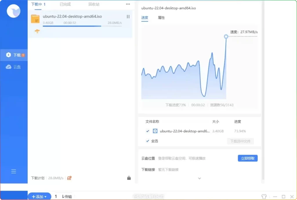 迅雷12.1.7.2822精简融合版（永久免费/高速下载/去广告）-安忆小屋
