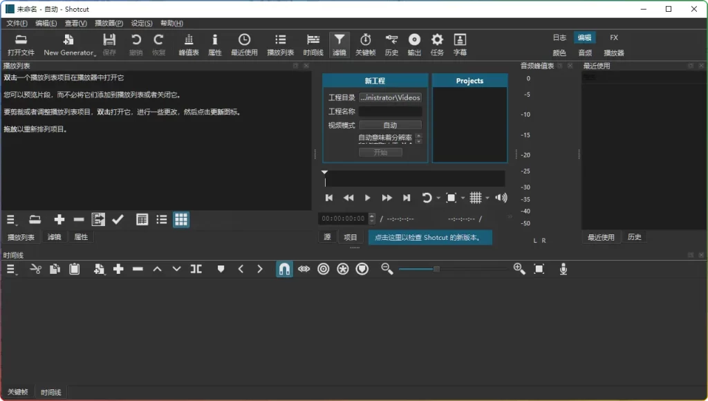 Shotcut v25.05 便携版：免费开源视频剪辑工具​-安忆小屋
