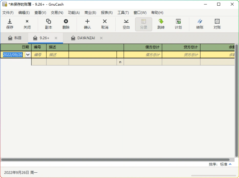 GnuCash V5.14：免费开源财务管理软件-安忆小屋
