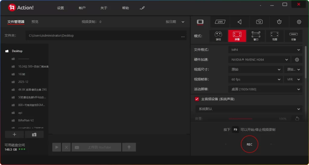 Mirillis Action v4.47.0 破解版：多功能屏幕录像工具-安忆小屋