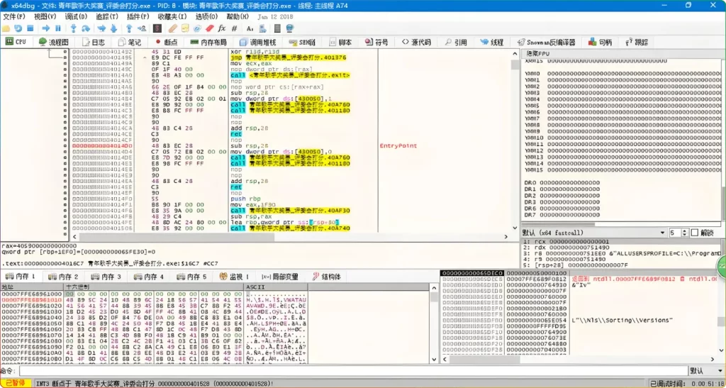 x64dbg Dec 中文版：开源逆向调试工具-安忆小屋