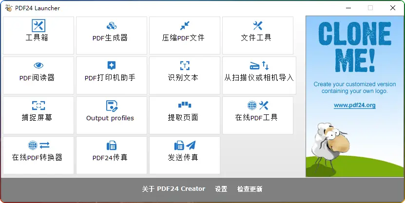 图片[3]-PDF24 工具箱 V11.23.0：离线 PDF 处理全能工具-安忆小屋