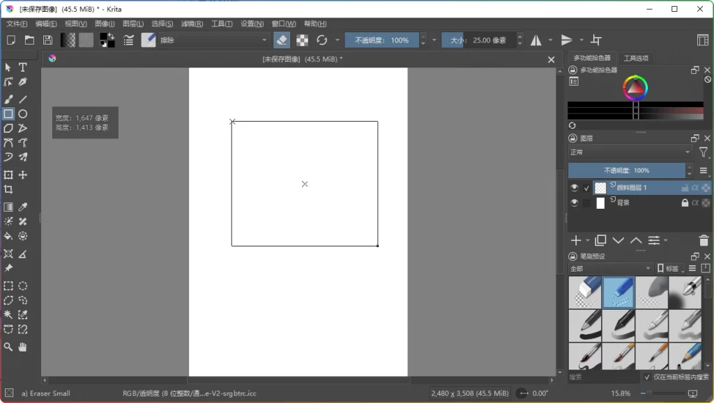 Krita v5.2.16：开源绘画工具优选-安忆小屋